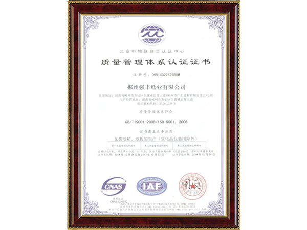 ISO-9001-质量管理体系认证1